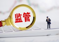 蛇年首批“千万级”罚单：交银理财等3机构合计被罚近4000万