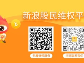 恒润股份前董事长操纵股价被罚 受损股民可索赔