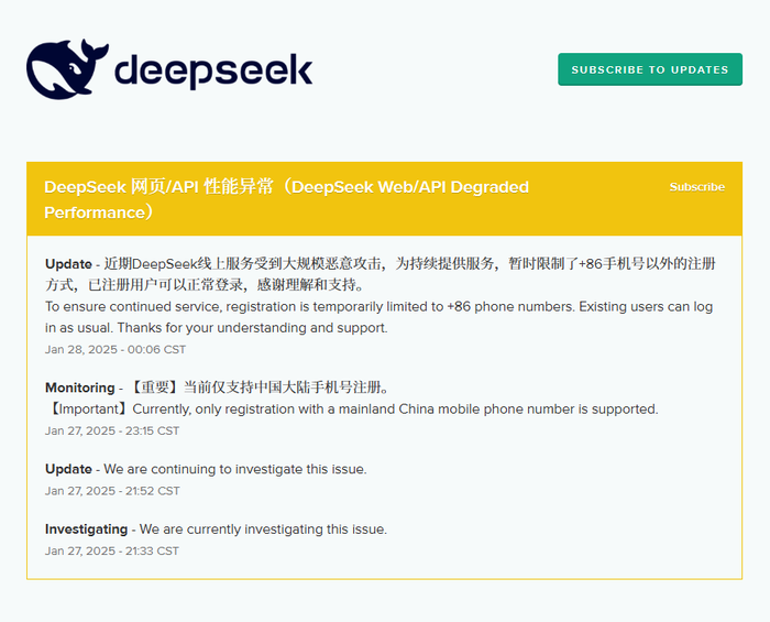 DeepSeek称近期线上服务受到大规模恶意攻击，暂时限制部分注册