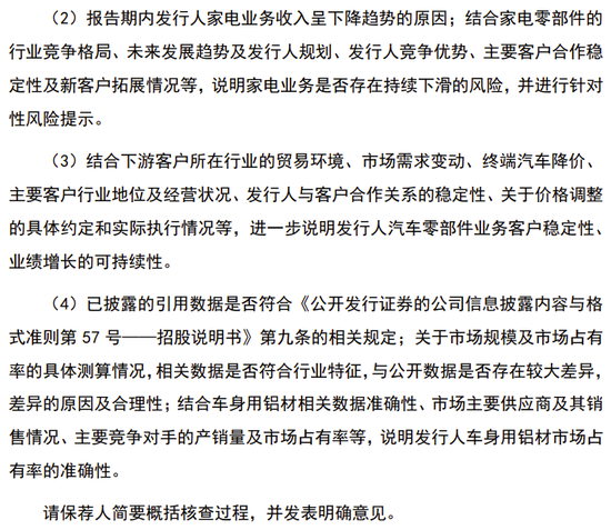 又一IPO终止！从钢铁公司更名为工业智造公司